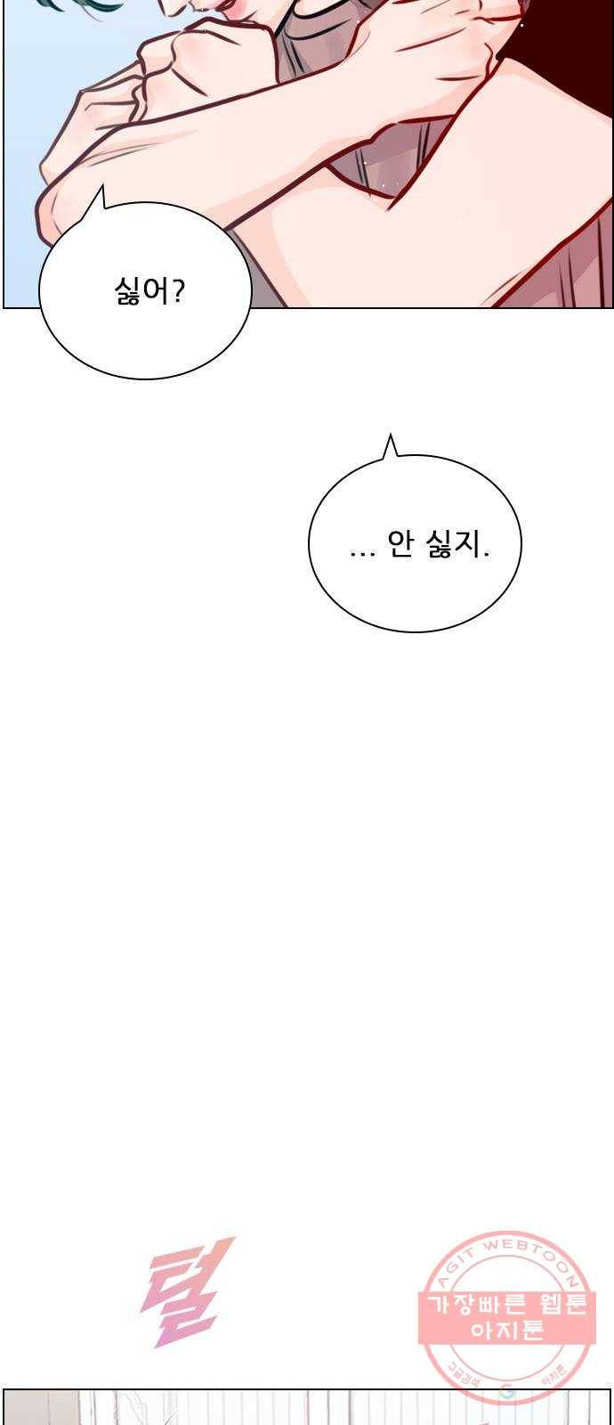 플레이, 플리 70화 - 말로만? 34