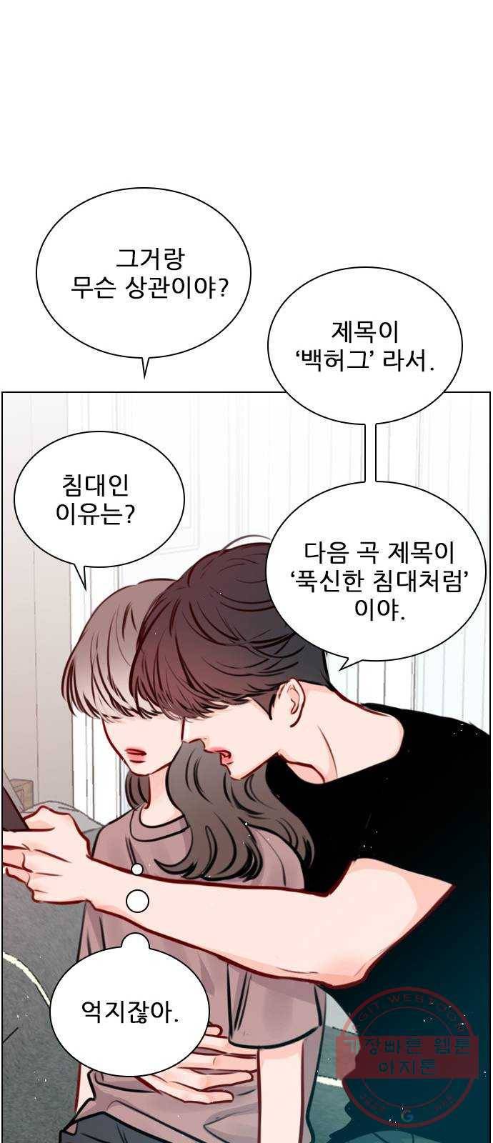 플레이, 플리 70화 - 말로만? 36