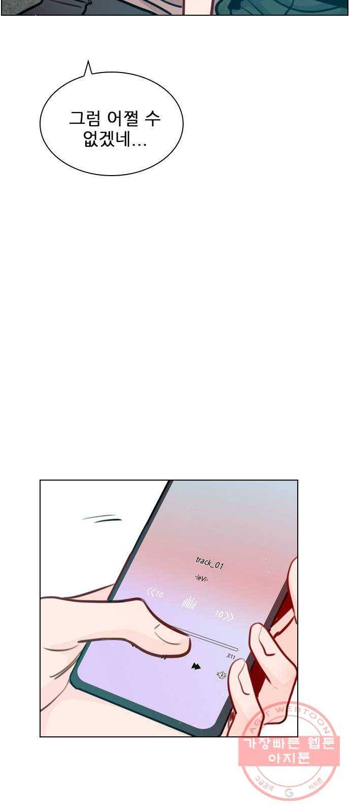 플레이, 플리 70화 - 말로만? 37