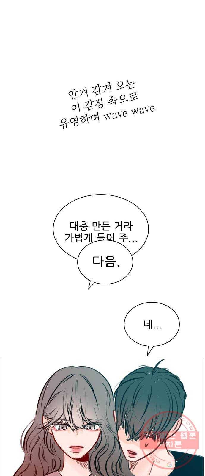 플레이, 플리 70화 - 말로만? 38