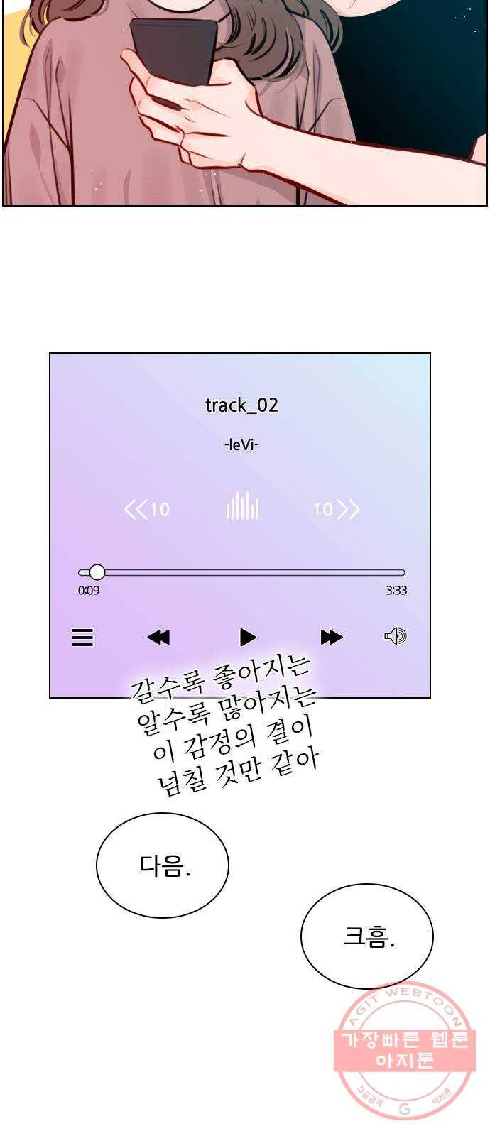 플레이, 플리 70화 - 말로만? 39