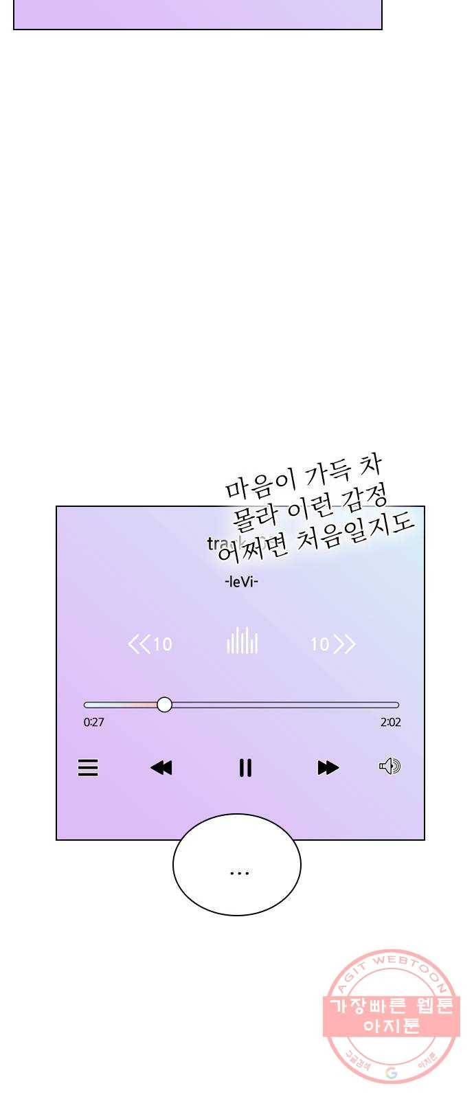 플레이, 플리 70화 - 말로만? 41