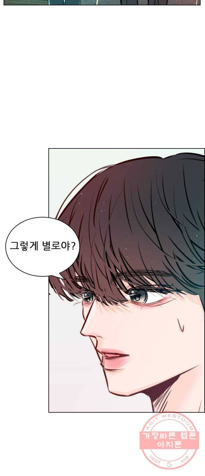플레이, 플리 70화 - 말로만? 43