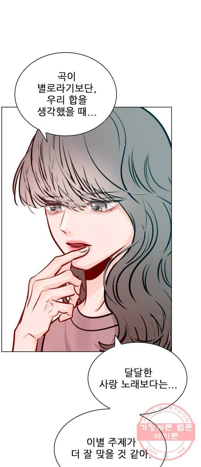 플레이, 플리 70화 - 말로만? 44