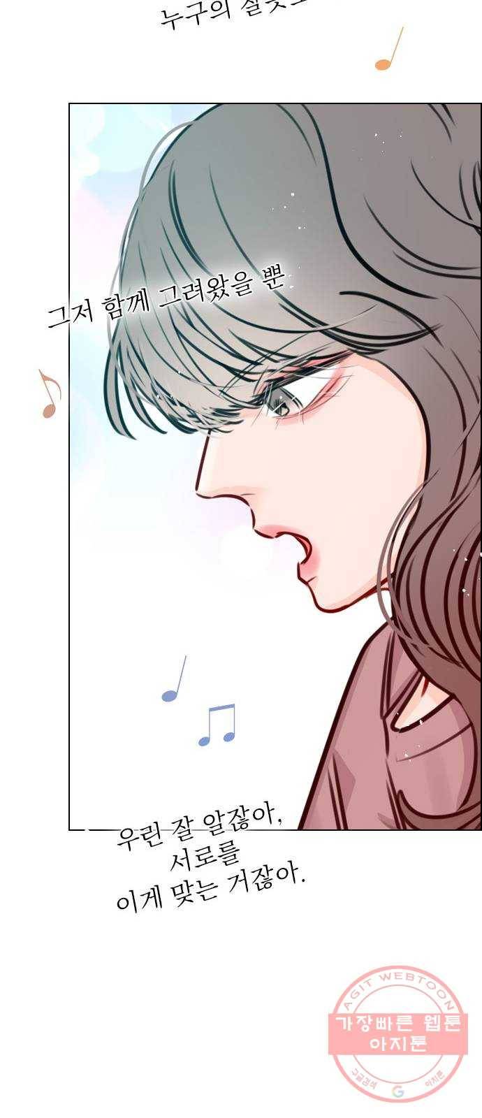플레이, 플리 70화 - 말로만? 50
