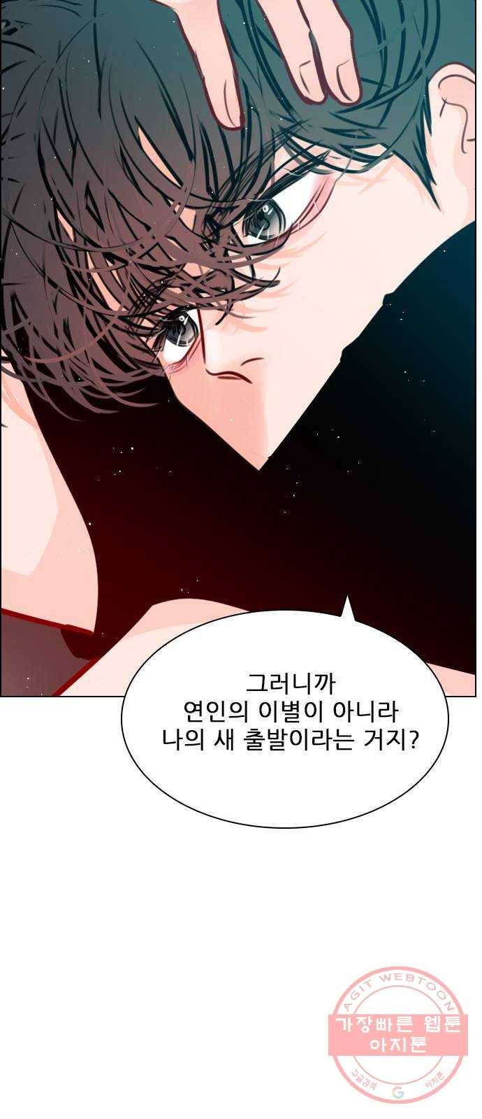 플레이, 플리 70화 - 말로만? 58