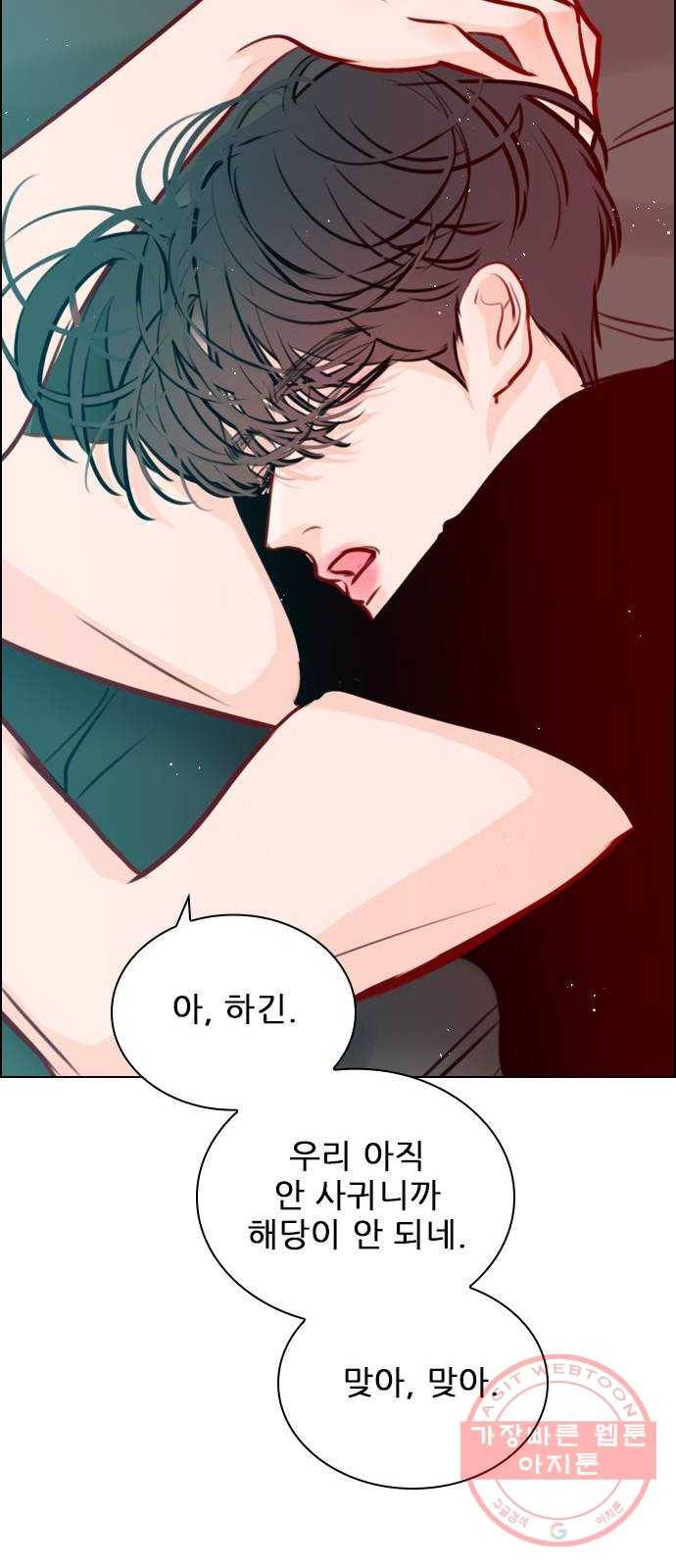 플레이, 플리 70화 - 말로만? 60