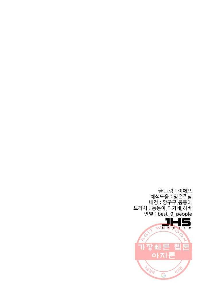 플레이, 플리 70화 - 말로만? 69