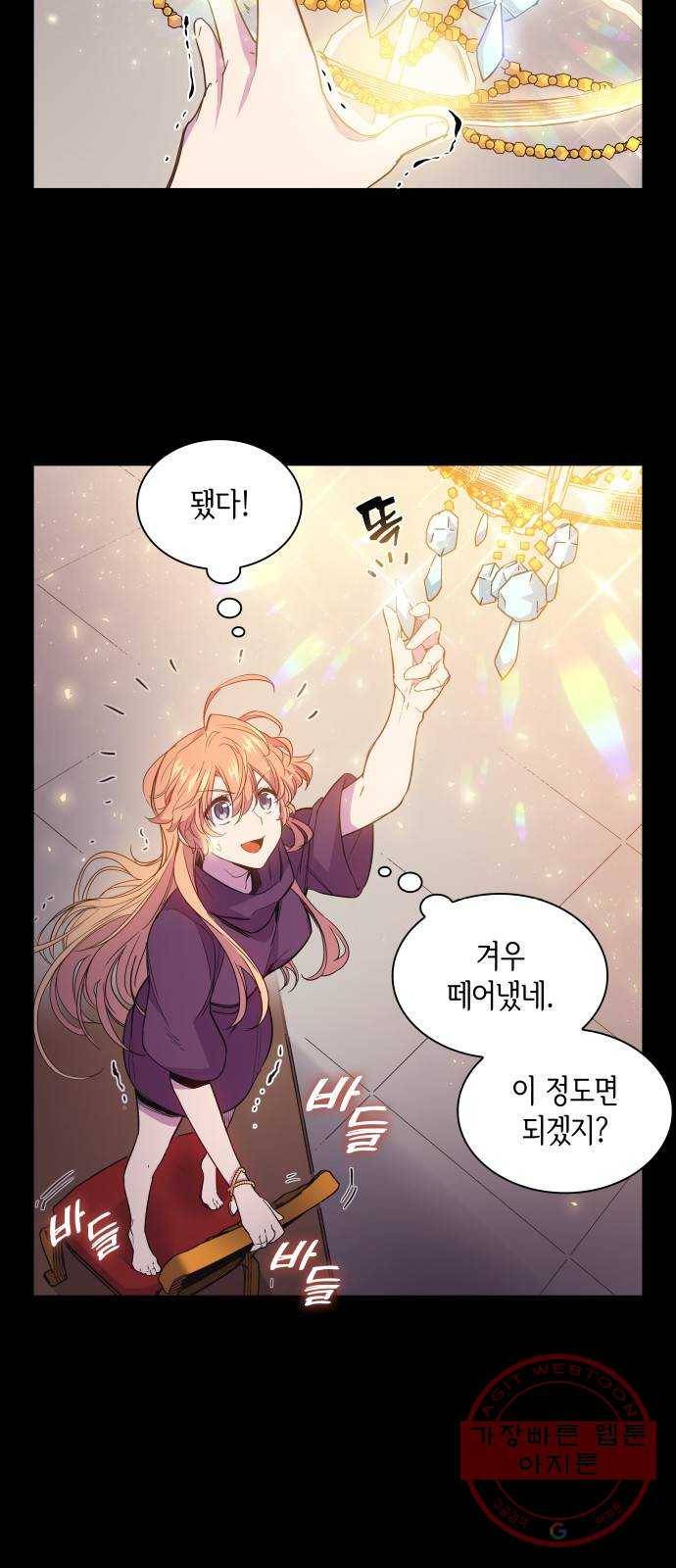 필리아로제 : 가시왕관의 예언 17화. 라즈베리(3) 5