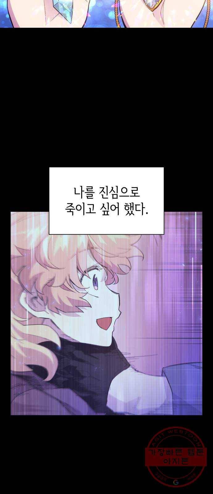 필리아로제 : 가시왕관의 예언 17화. 라즈베리(3) 7