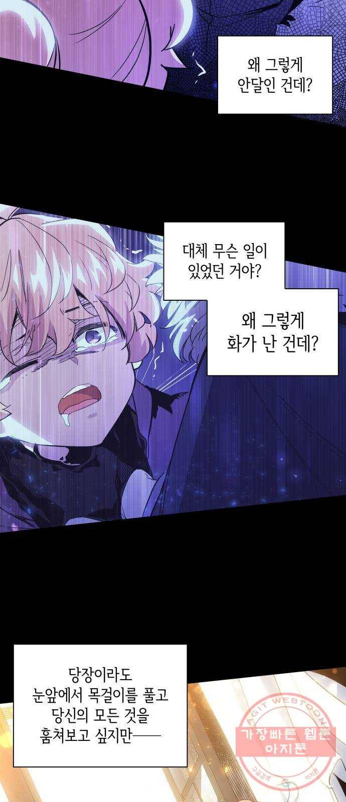 필리아로제 : 가시왕관의 예언 17화. 라즈베리(3) 9