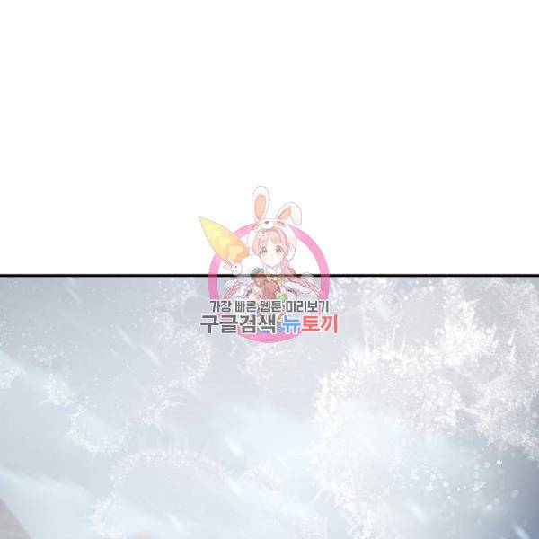 용사가 돌아왔다 41화 1
