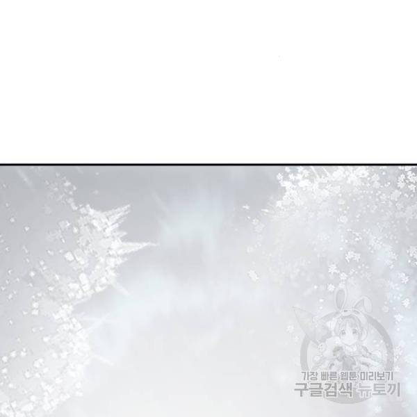 용사가 돌아왔다 41화 7