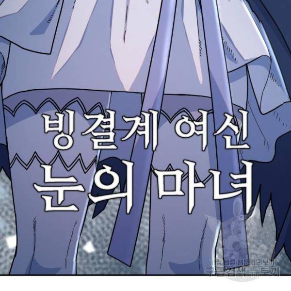용사가 돌아왔다 41화 10