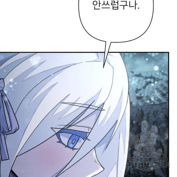 용사가 돌아왔다 41화 17