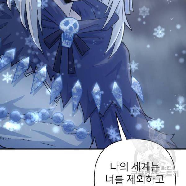용사가 돌아왔다 41화 23