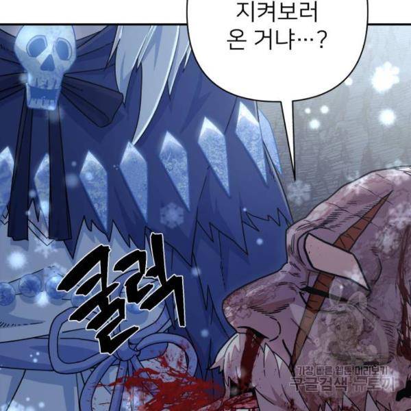 용사가 돌아왔다 41화 28