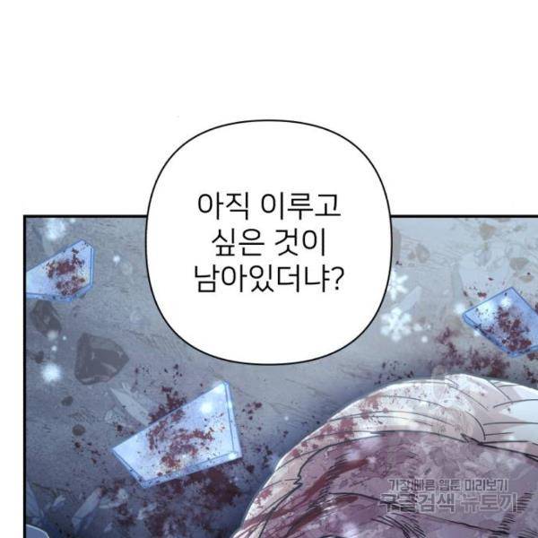 용사가 돌아왔다 41화 32