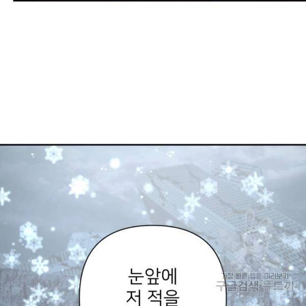 용사가 돌아왔다 41화 34