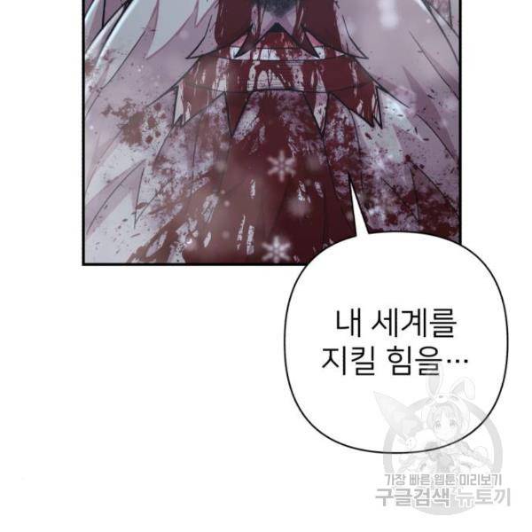 용사가 돌아왔다 41화 39