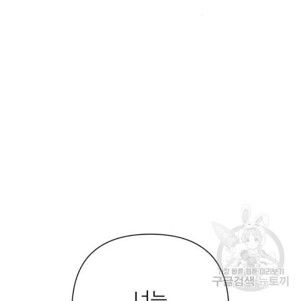 용사가 돌아왔다 41화 40