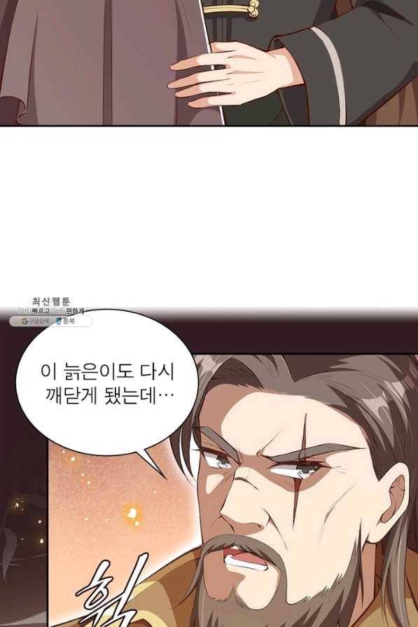역천사신 202화 3