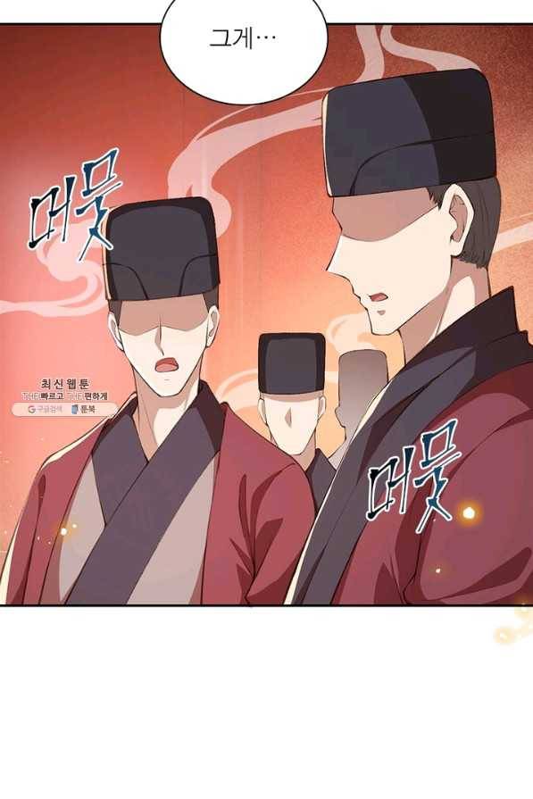 역천사신 202화 7