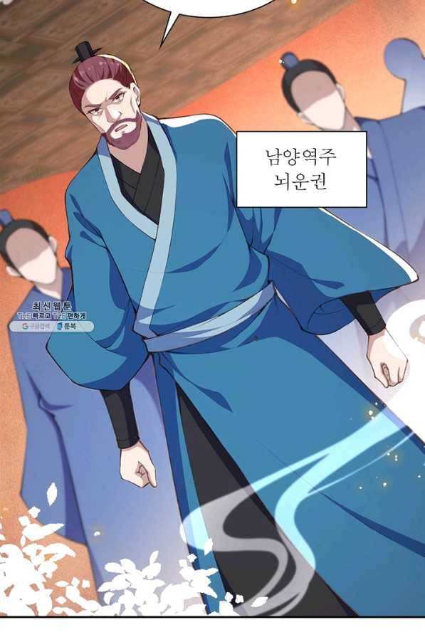 역천사신 202화 9
