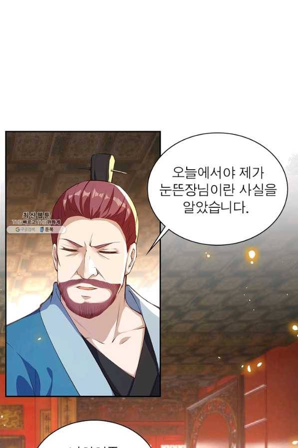 역천사신 202화 10
