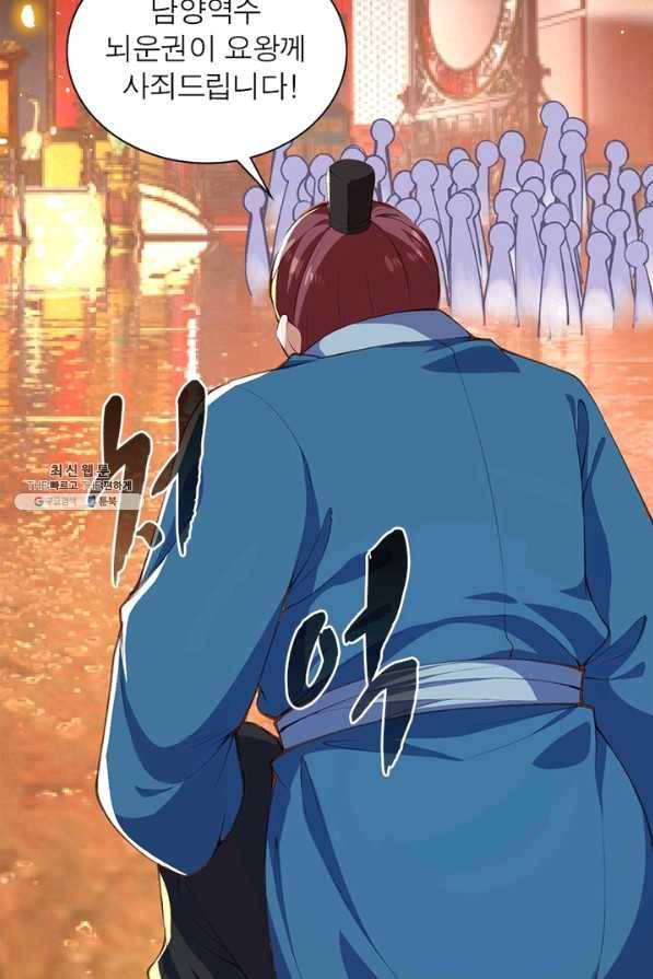역천사신 202화 11