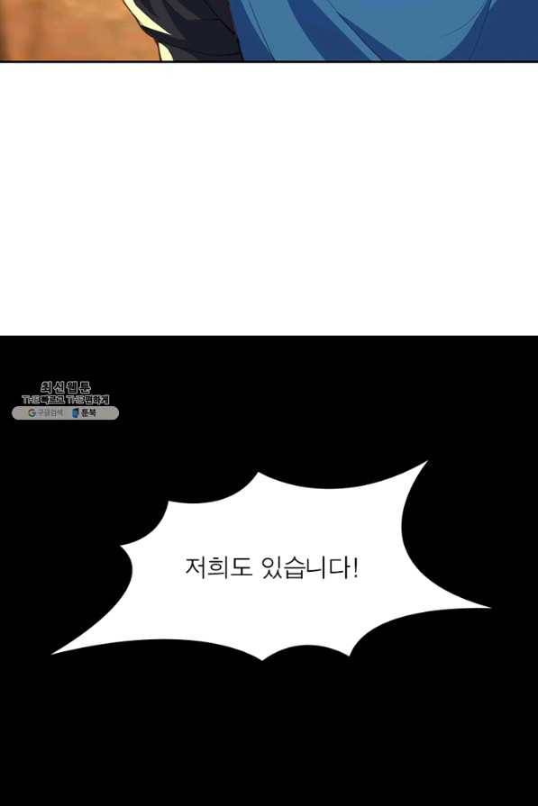 역천사신 202화 12