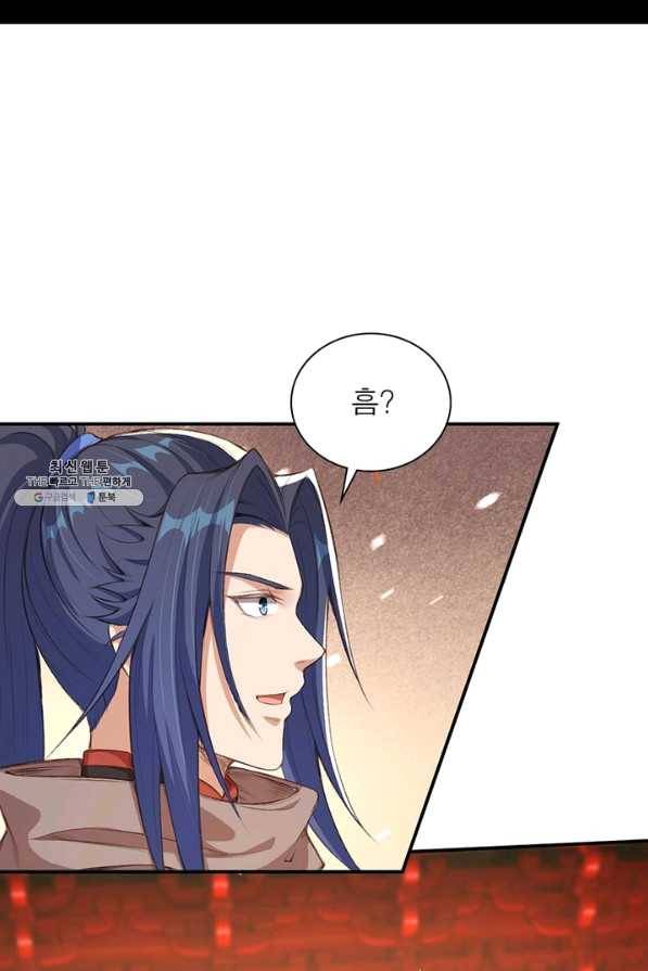 역천사신 202화 13