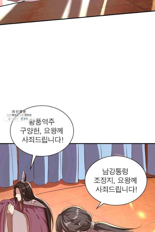 역천사신 202화 15