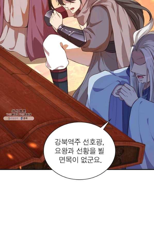 역천사신 202화 16