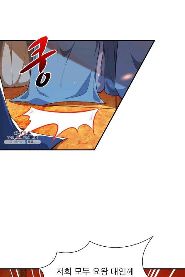 역천사신 202화 17