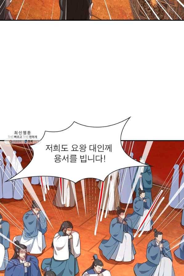 역천사신 202화 19