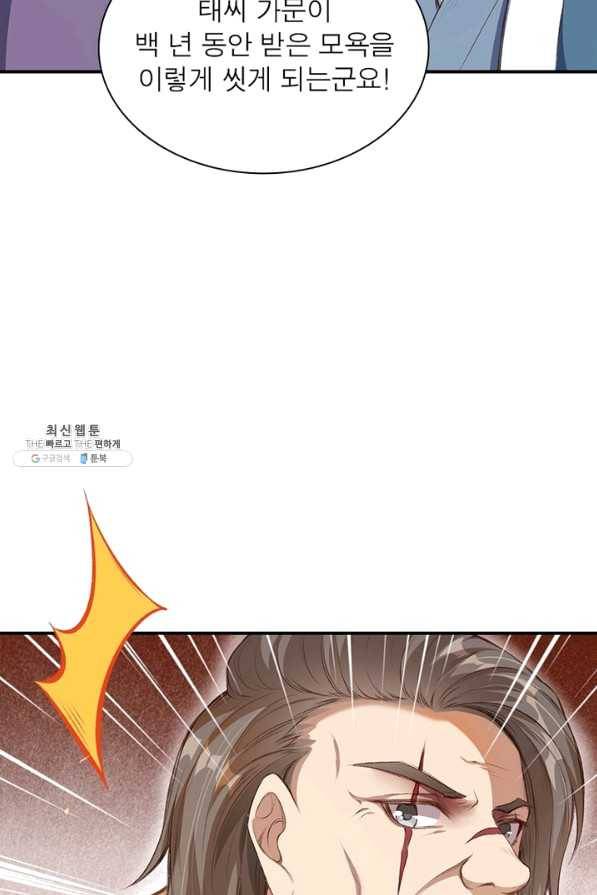 역천사신 202화 24