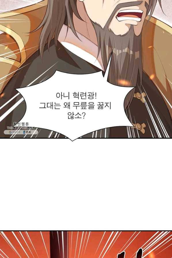 역천사신 202화 25
