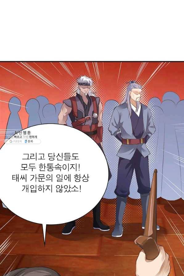 역천사신 202화 28