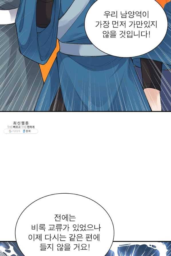 역천사신 202화 32