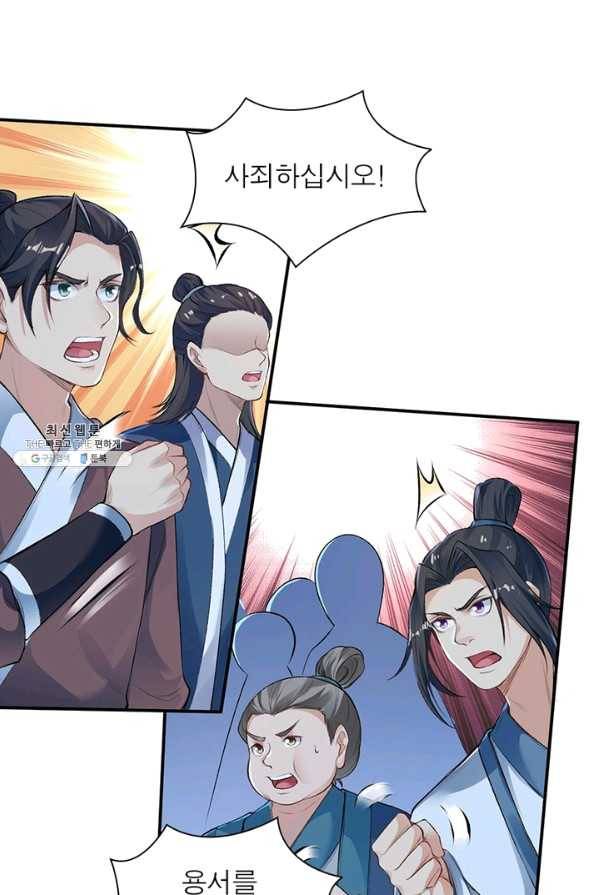 역천사신 202화 34