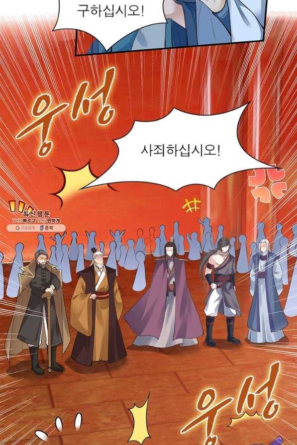 역천사신 202화 35