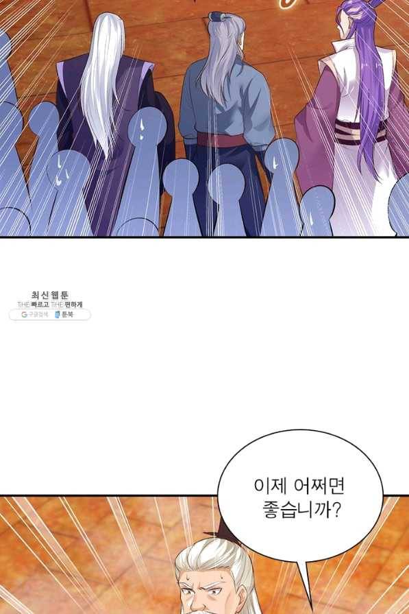 역천사신 202화 36