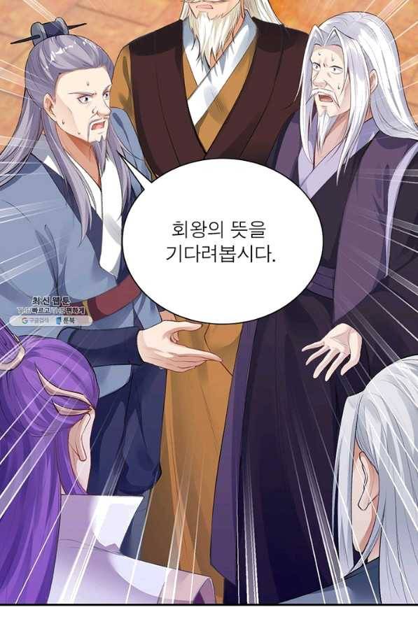 역천사신 202화 37