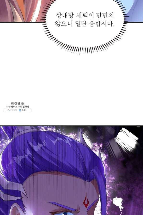 역천사신 202화 39