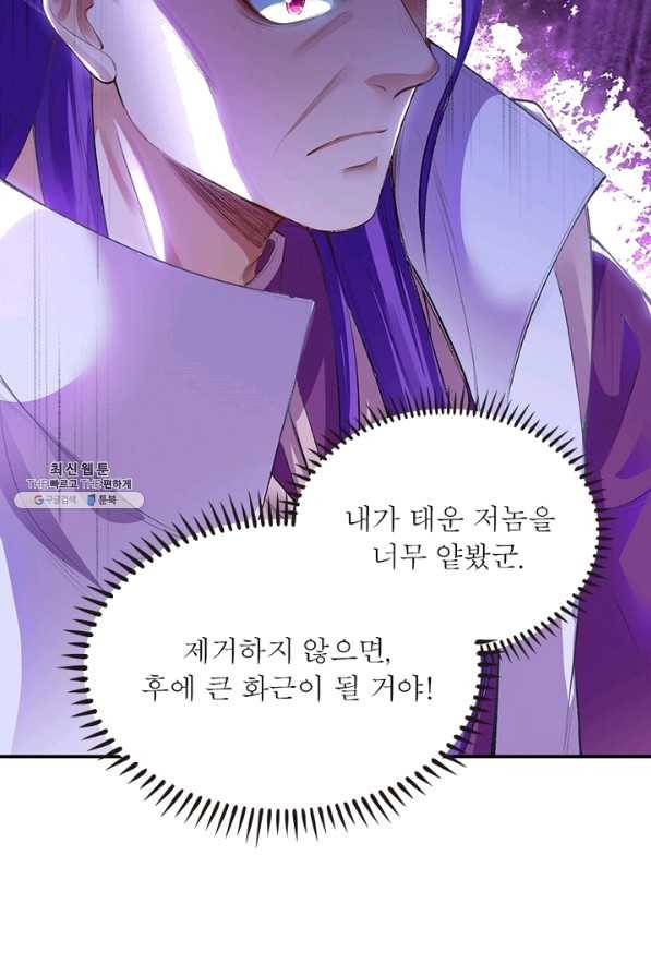 역천사신 202화 40