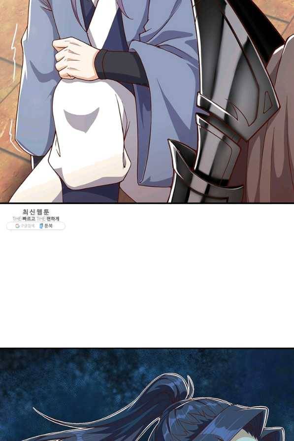 역천사신 202화 47