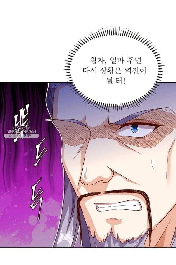 역천사신 202화 49