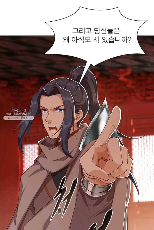 역천사신 202화 52