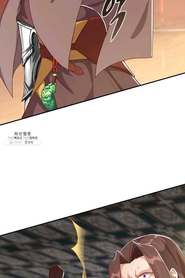 역천사신 202화 53